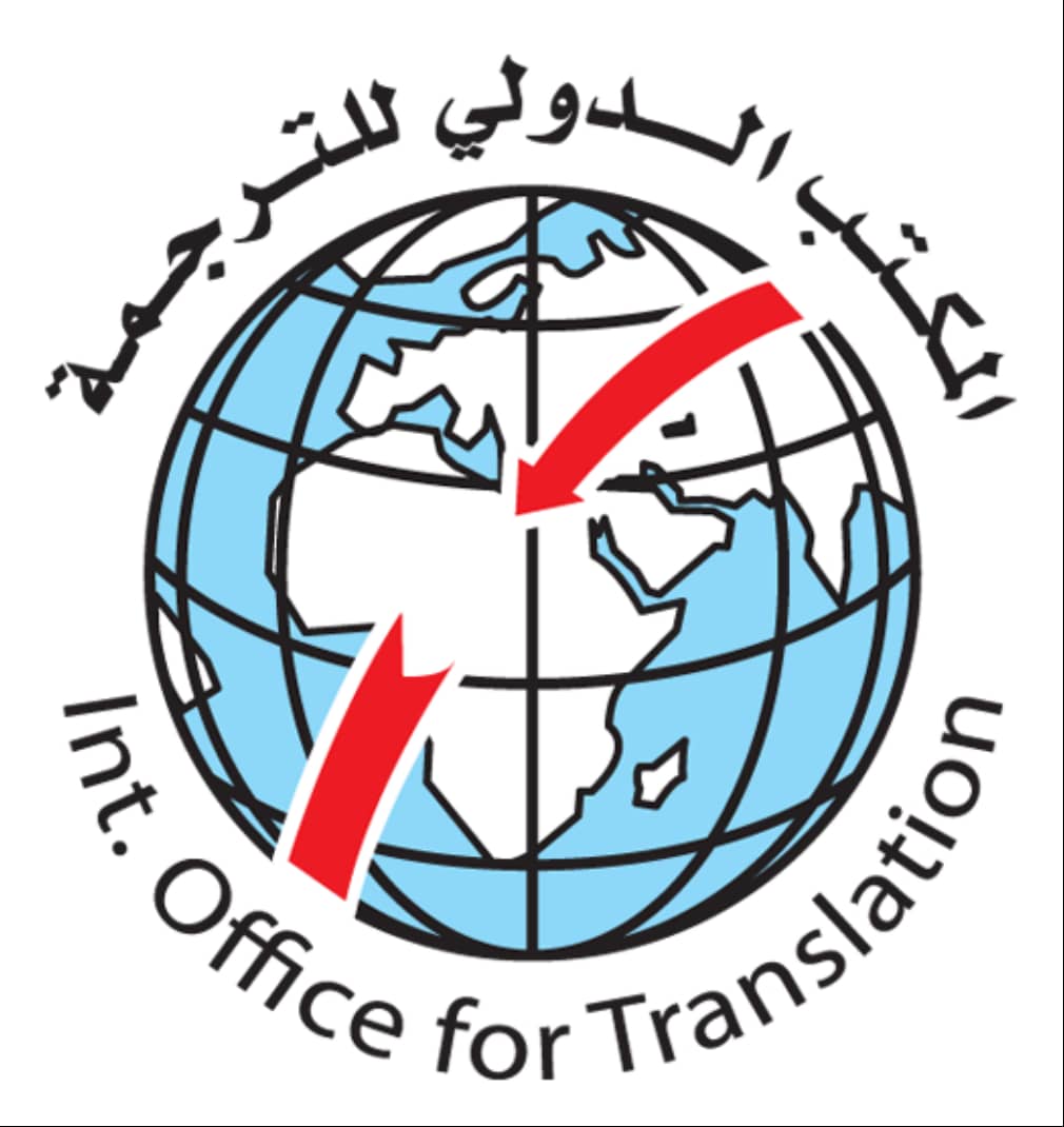 المكتب الدولي للترجمة
